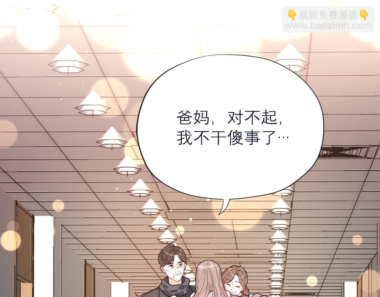 《前任战争3-好女孩》第82话悬崖勒马 第36页