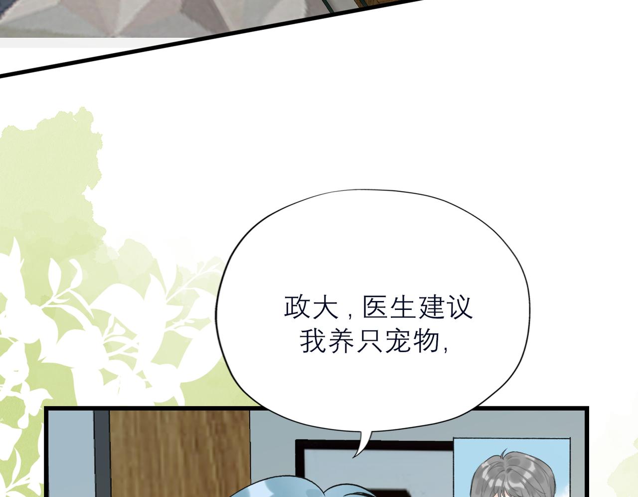 《前任战争3-好女孩》第82话悬崖勒马 第42页