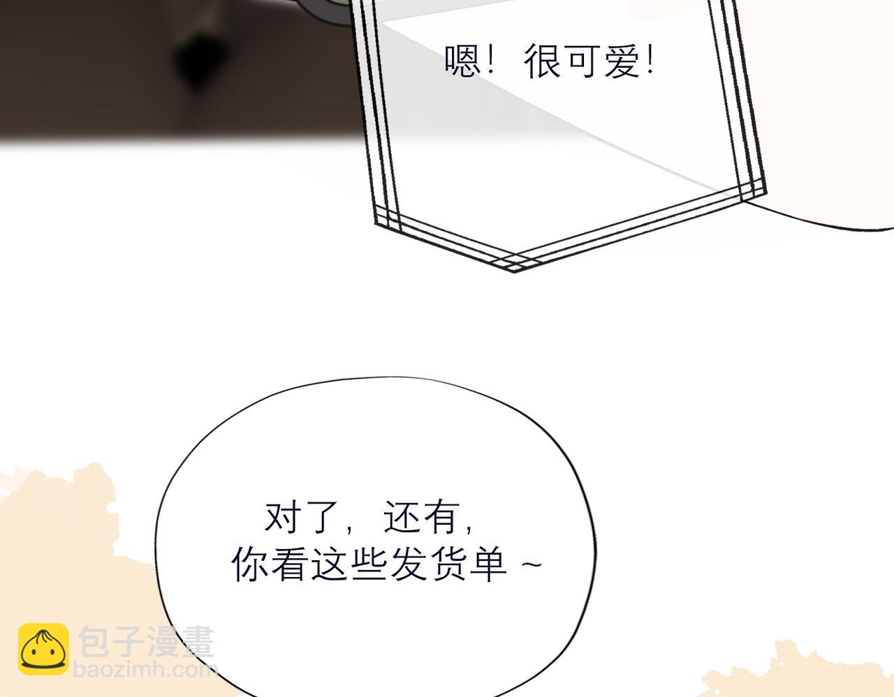 《前任战争3-好女孩》第82话悬崖勒马 第47页