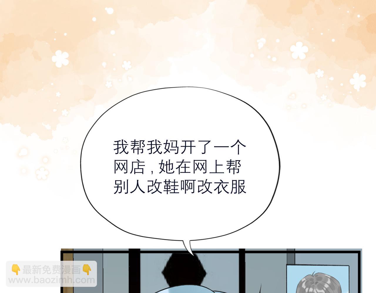 《前任战争3-好女孩》第82话悬崖勒马 第49页