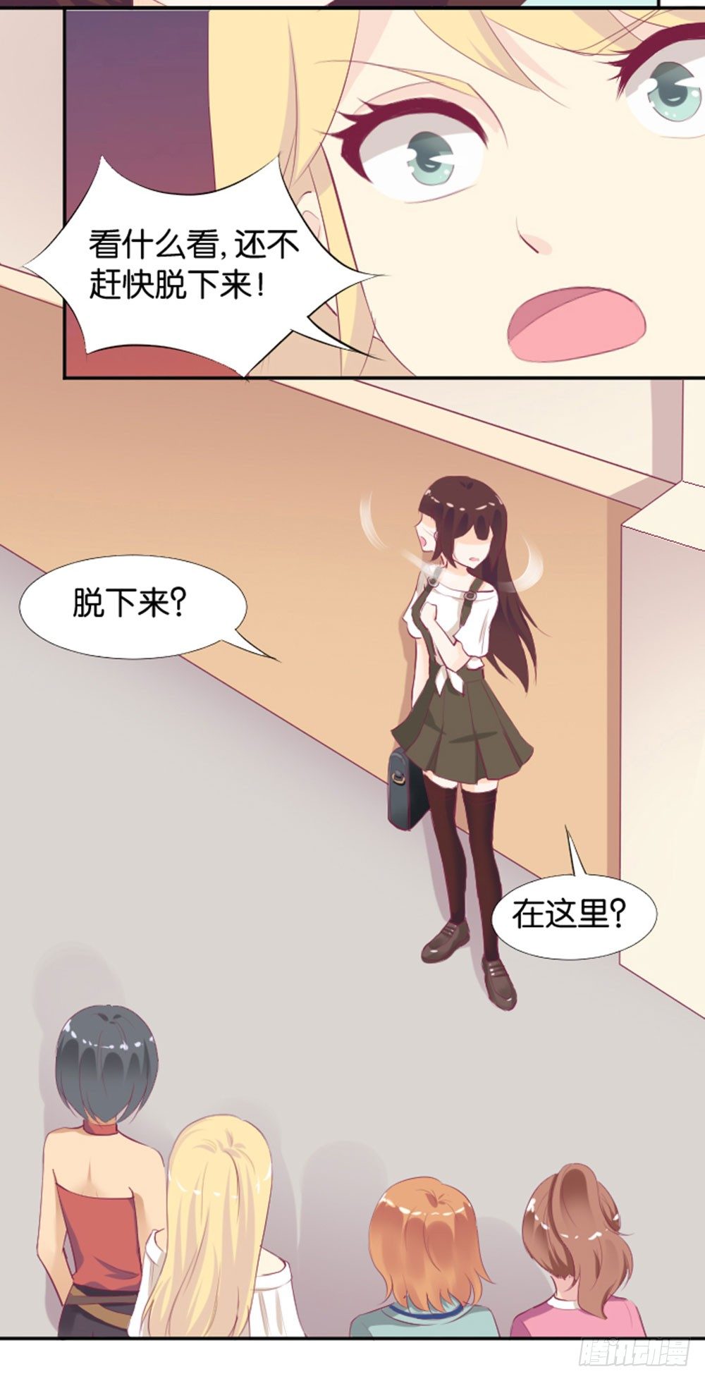 《女王驾到》怎么？穿成这样也要脱？ 第11页