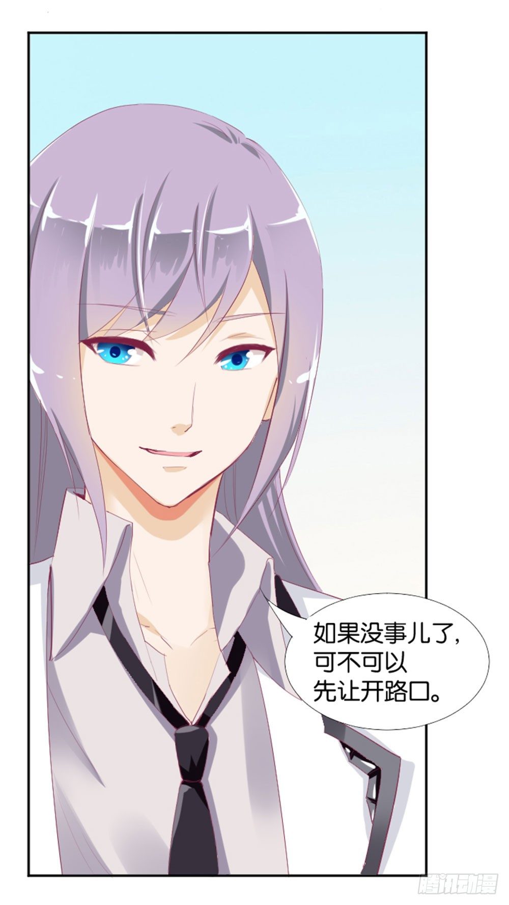《女王驾到》怎么？穿成这样也要脱？ 第24页