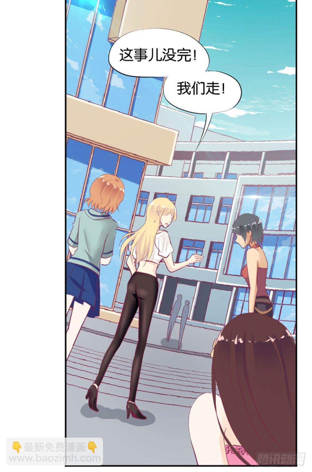 《女王驾到》怎么？穿成这样也要脱？ 第27页