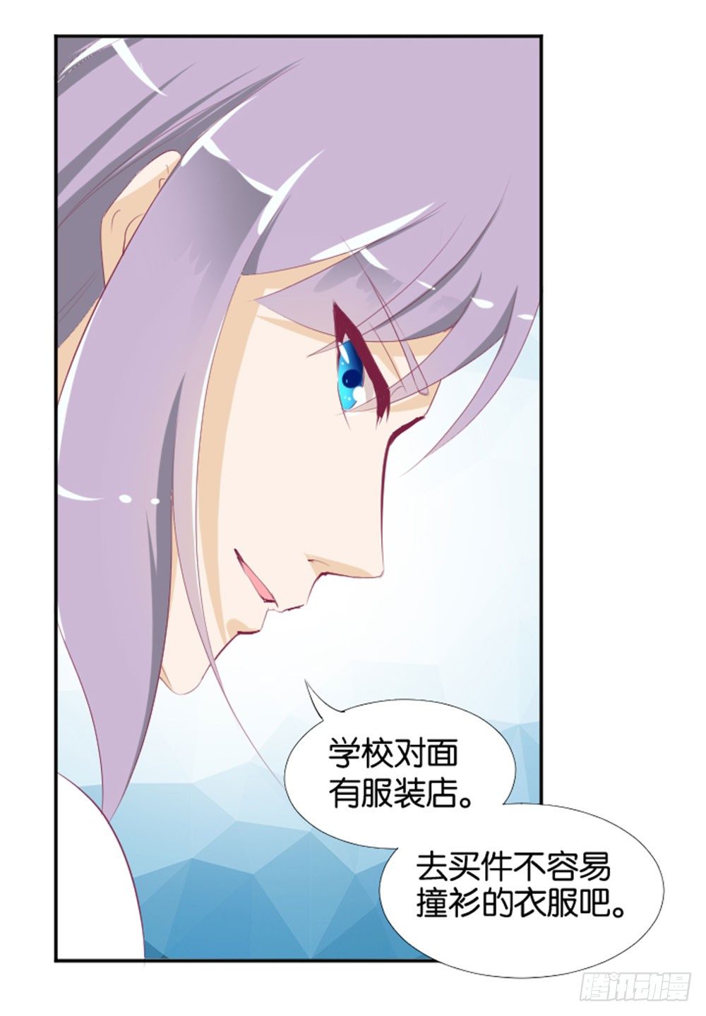 《女王驾到》怎么？穿成这样也要脱？ 第29页