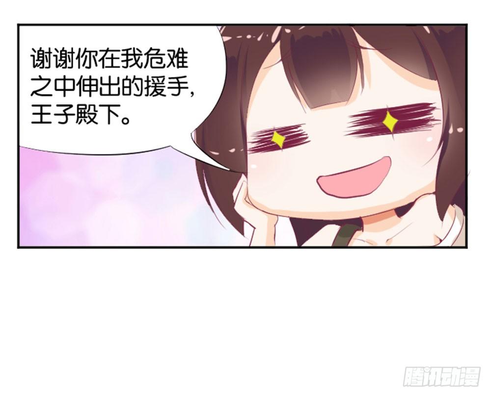 《女王驾到》怎么？穿成这样也要脱？ 第31页