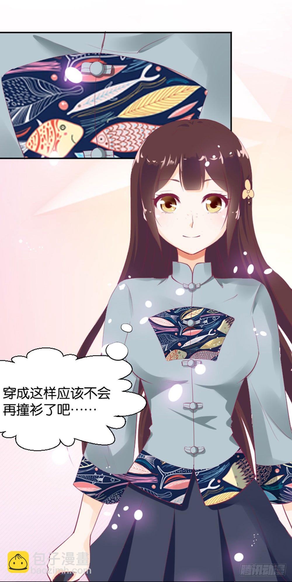 《女王驾到》怎么？穿成这样也要脱？ 第33页