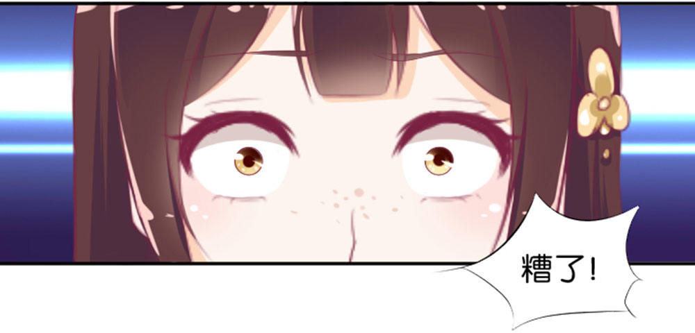 《女王驾到》怎么？穿成这样也要脱？ 第36页