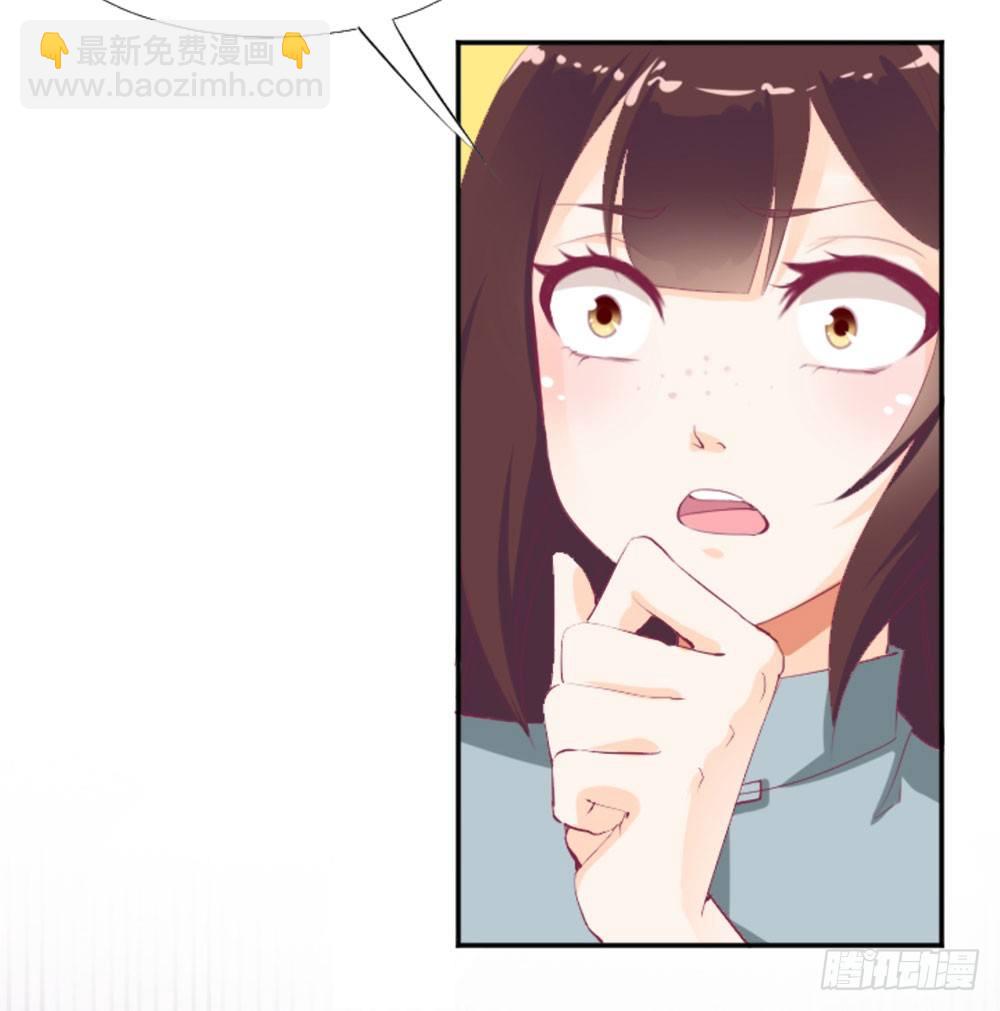 《女王驾到》怎么？穿成这样也要脱？ 第38页
