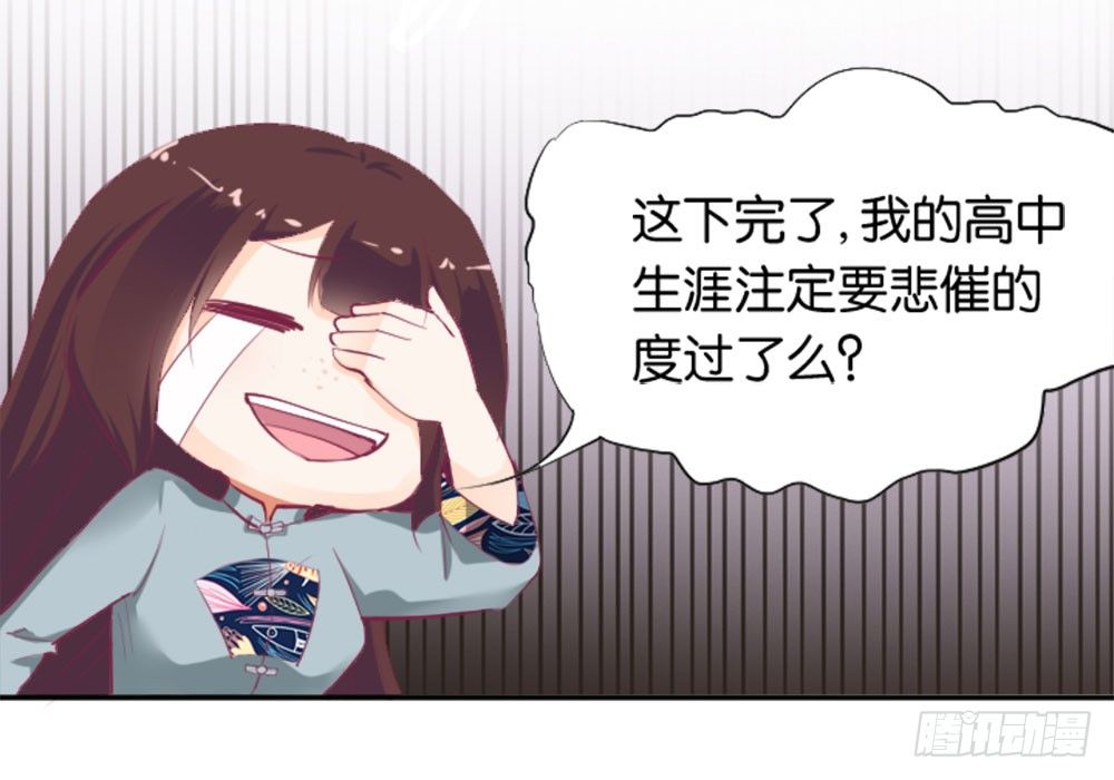 《女王驾到》怎么？穿成这样也要脱？ 第39页