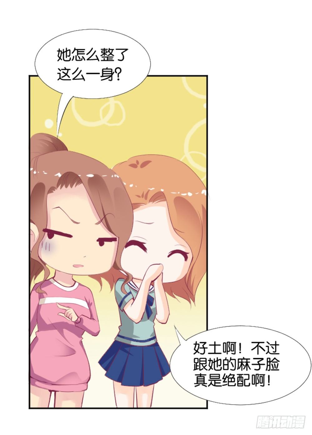 《女王驾到》怎么？穿成这样也要脱？ 第40页
