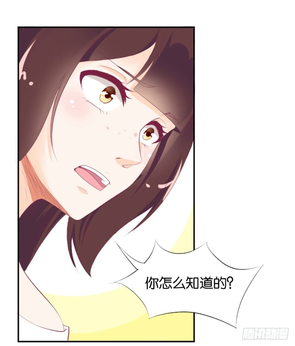 《女王驾到》怎么？穿成这样也要脱？ 第4页