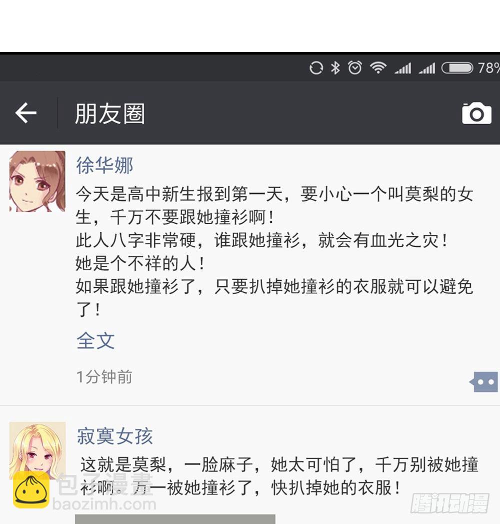 《女王驾到》怎么？穿成这样也要脱？ 第6页