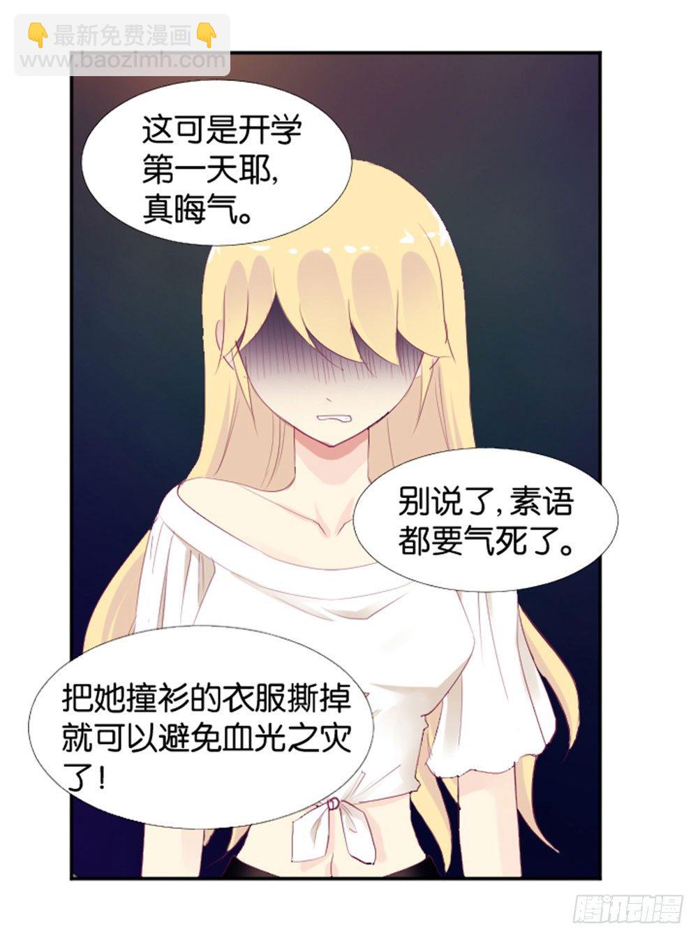 《女王驾到》怎么？穿成这样也要脱？ 第9页