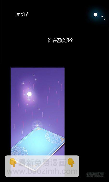 《女王驾到》预告 第18页