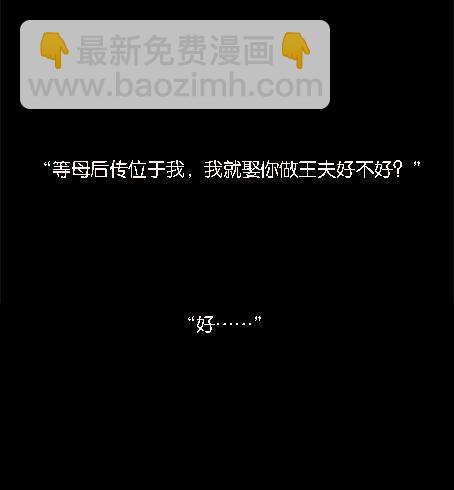 《女王驾到》预告 第3页