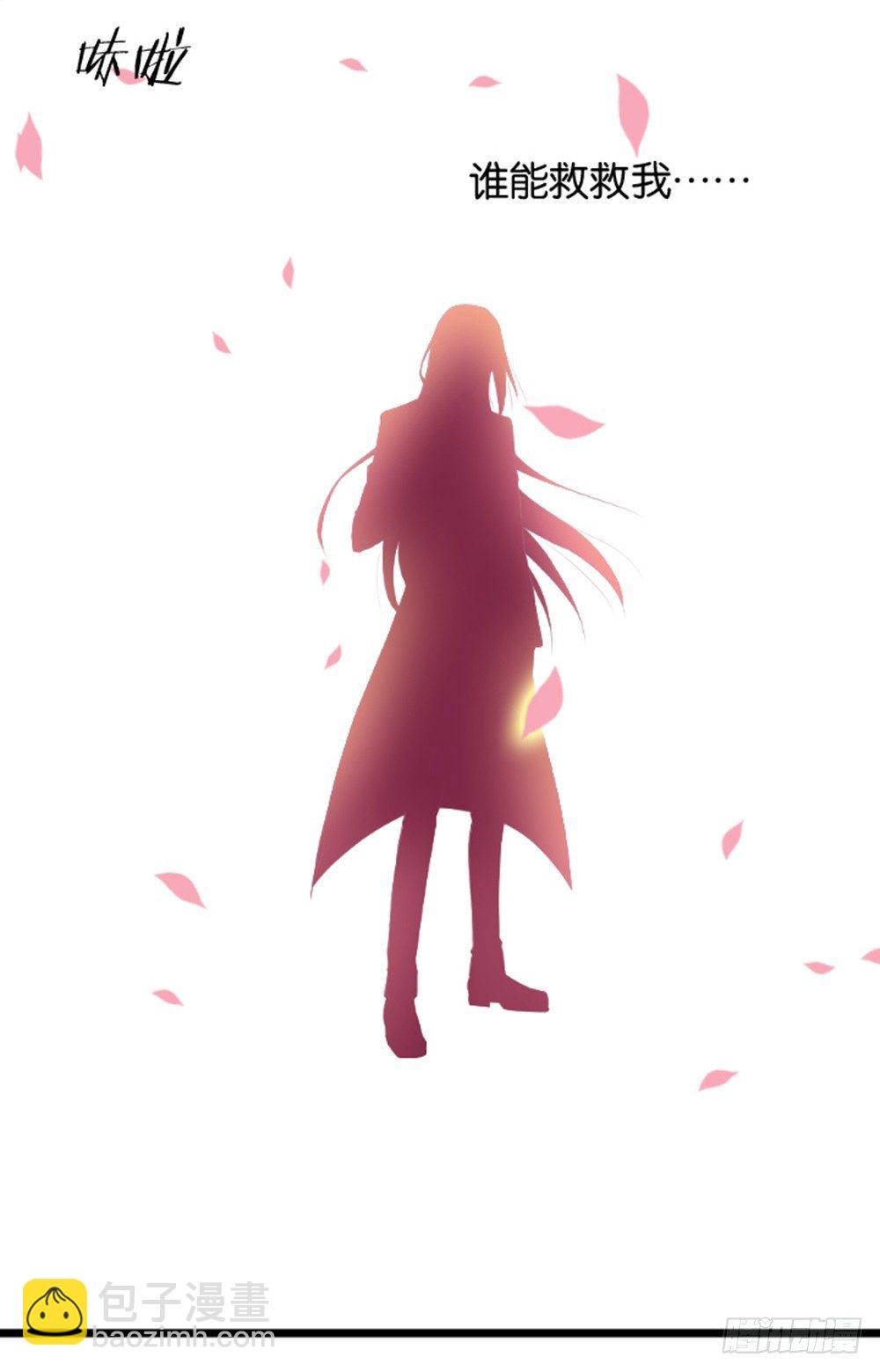 《女王驾到》入学第一天惨遭众人蹂躏？ 第11页