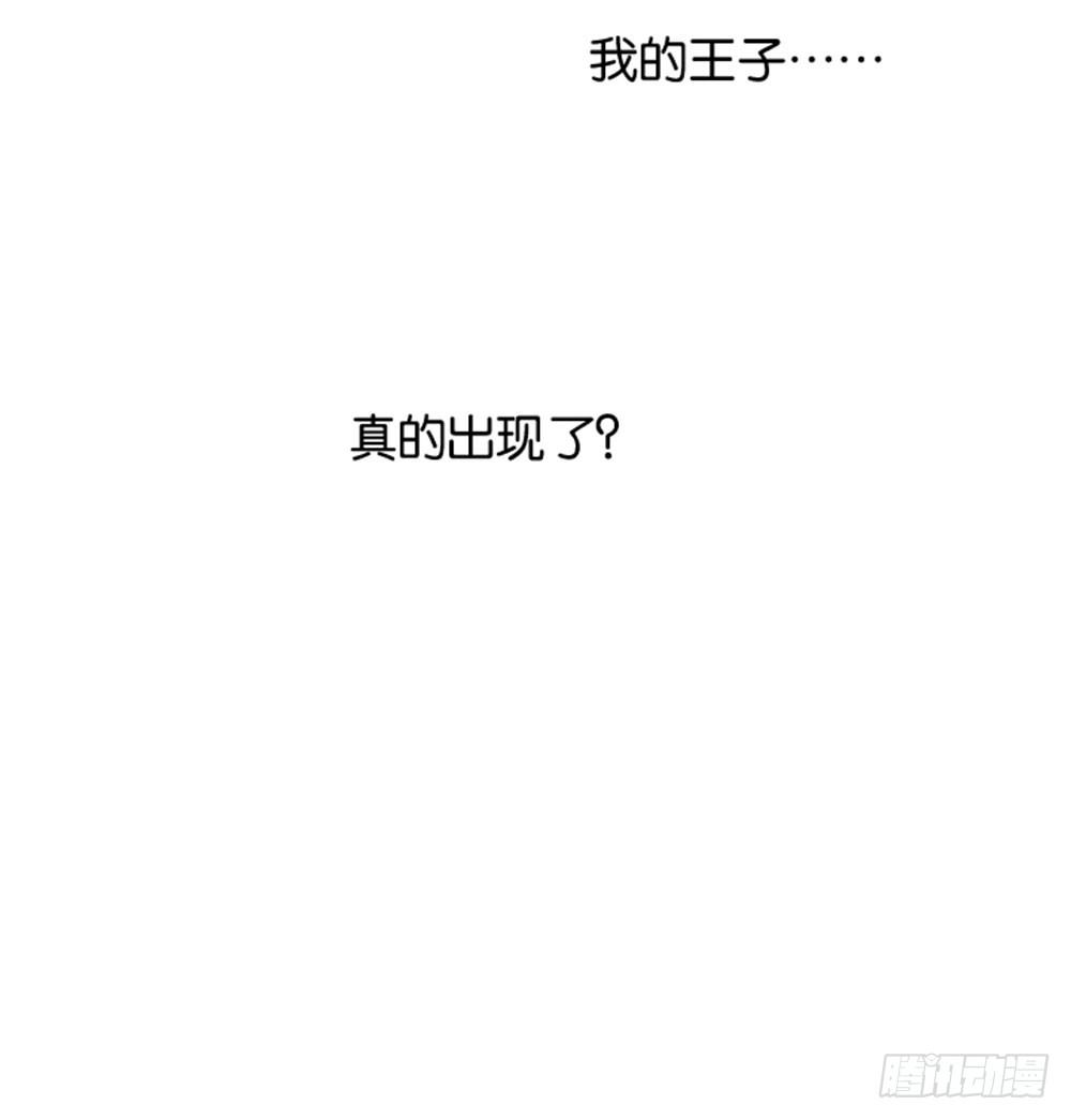 《女王驾到》入学第一天惨遭众人蹂躏？ 第17页
