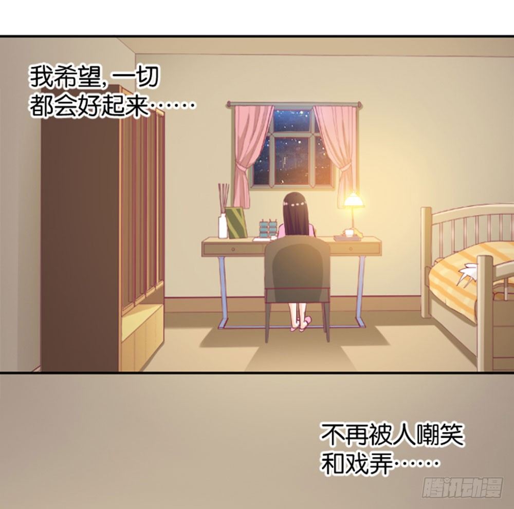 《女王驾到》入学第一天惨遭众人蹂躏？ 第19页