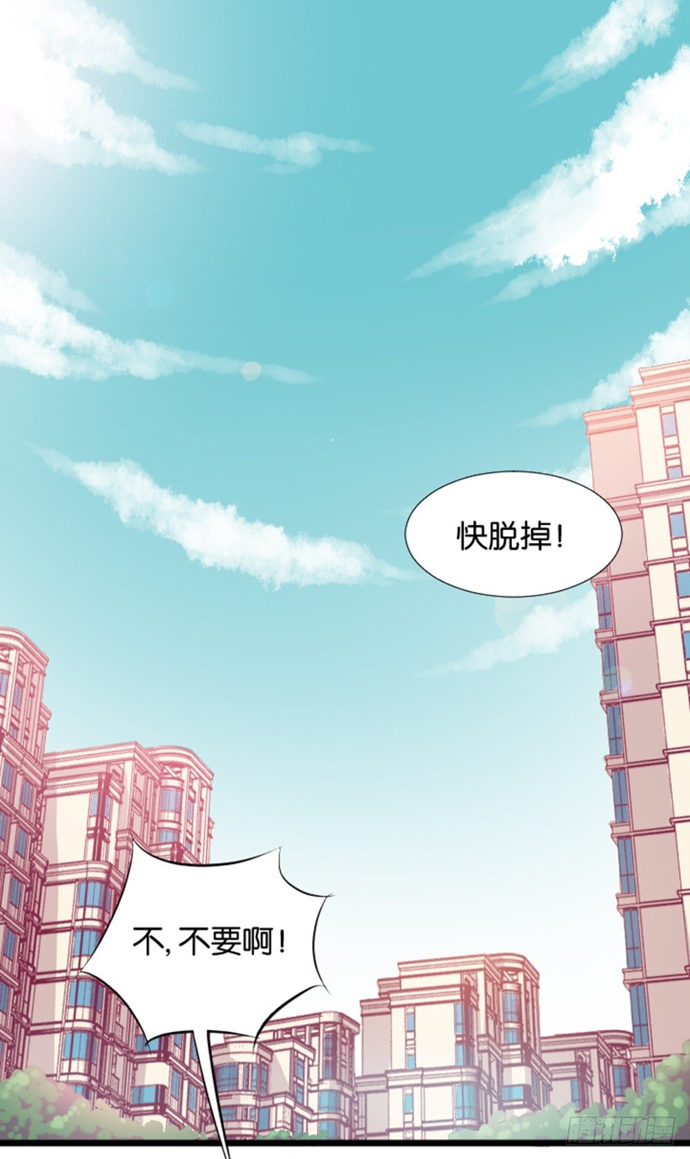 《女王驾到》入学第一天惨遭众人蹂躏？ 第1页