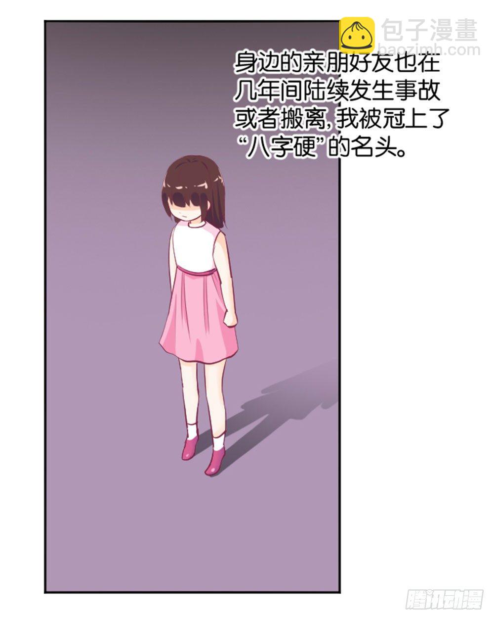 《女王驾到》入学第一天惨遭众人蹂躏？ 第22页