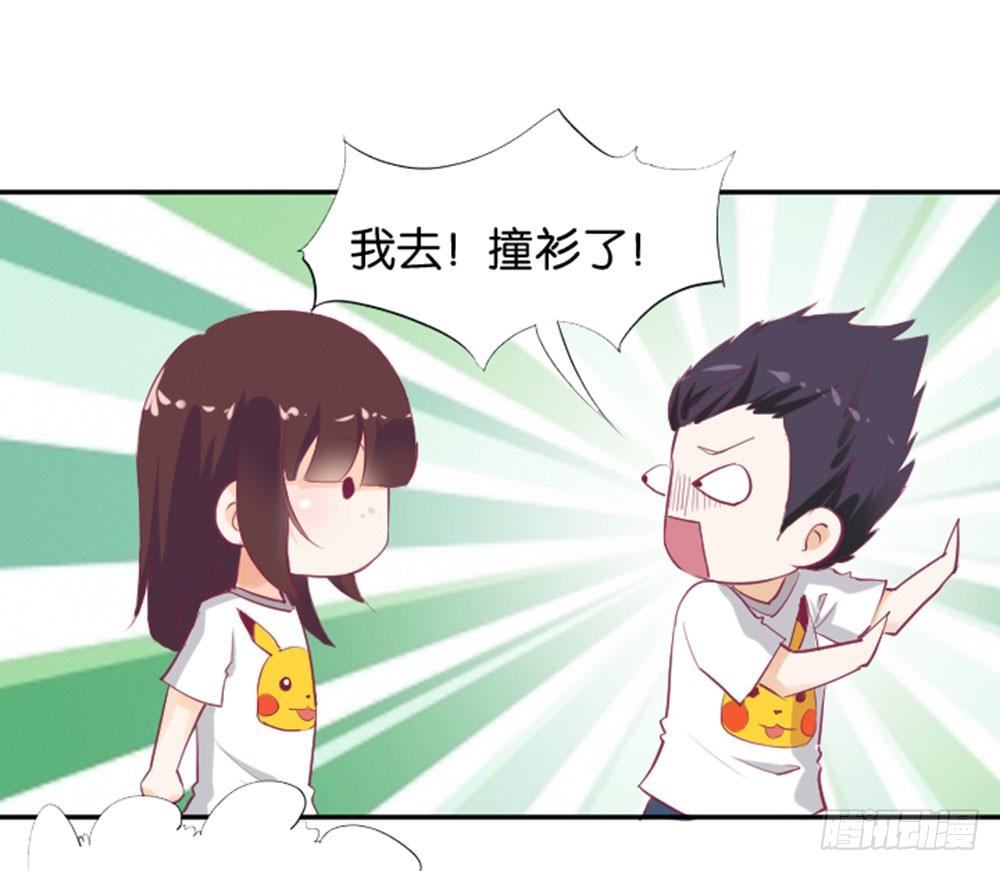《女王驾到》入学第一天惨遭众人蹂躏？ 第25页