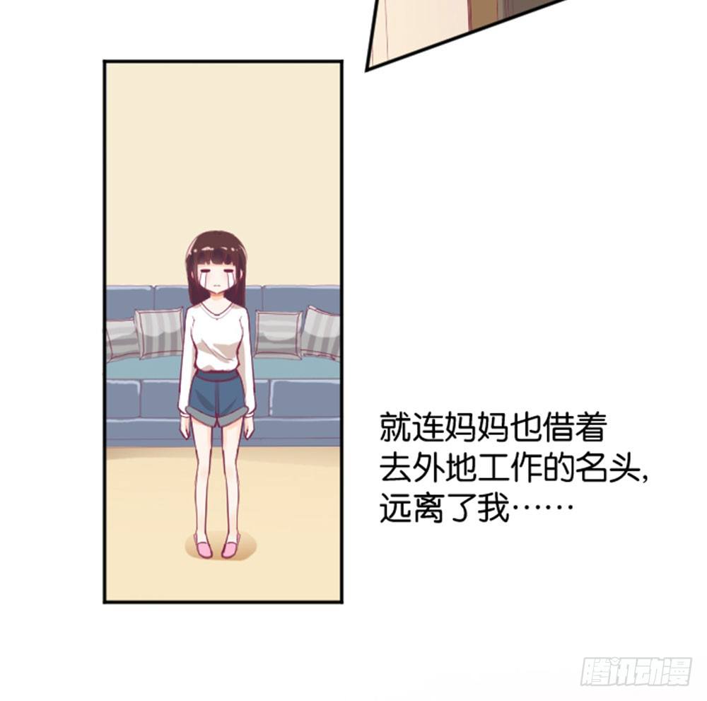 《女王驾到》入学第一天惨遭众人蹂躏？ 第30页