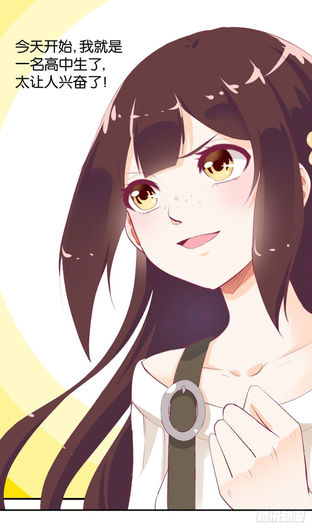 《女王驾到》入学第一天惨遭众人蹂躏？ 第39页