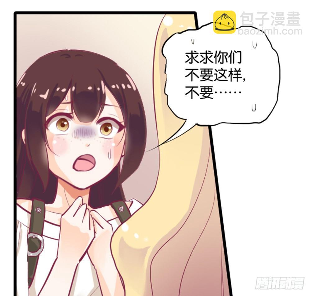 《女王驾到》入学第一天惨遭众人蹂躏？ 第3页