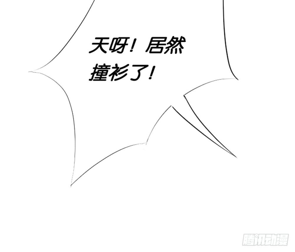 《女王驾到》入学第一天惨遭众人蹂躏？ 第42页