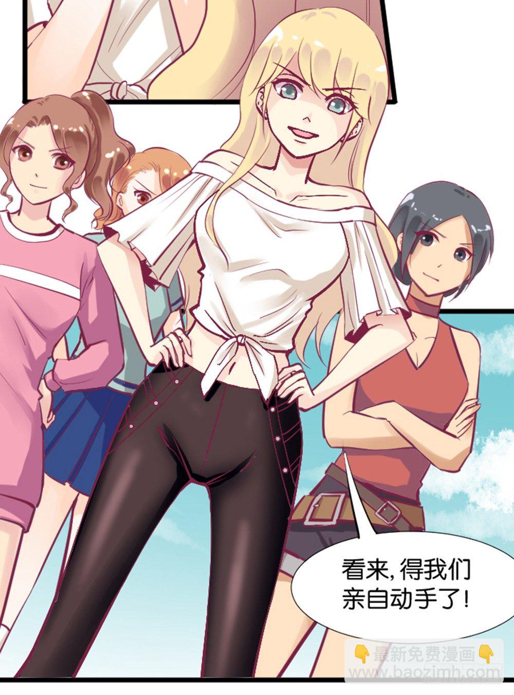 《女王驾到》入学第一天惨遭众人蹂躏？ 第4页