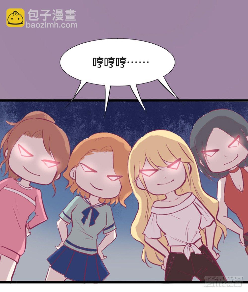 《女王驾到》入学第一天惨遭众人蹂躏？ 第8页