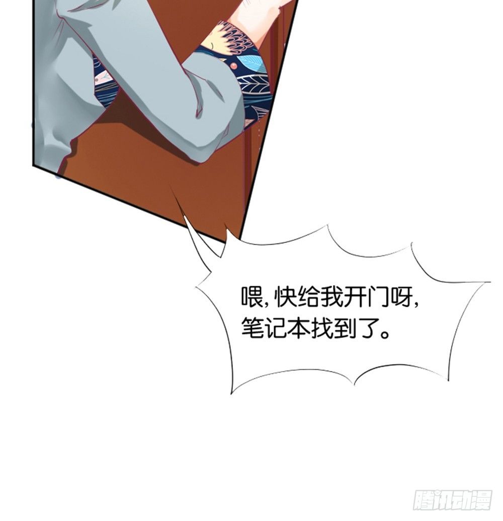 《女王驾到》女鬼啊！！！ 第12页
