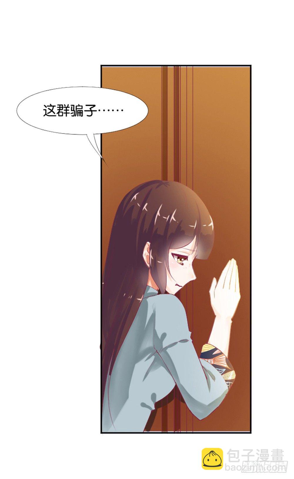 《女王驾到》女鬼啊！！！ 第13页