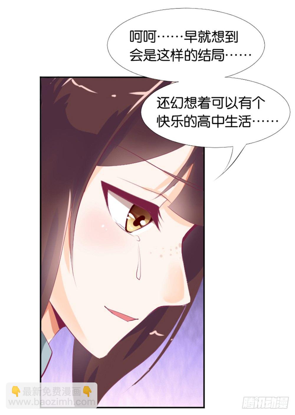 《女王驾到》女鬼啊！！！ 第14页