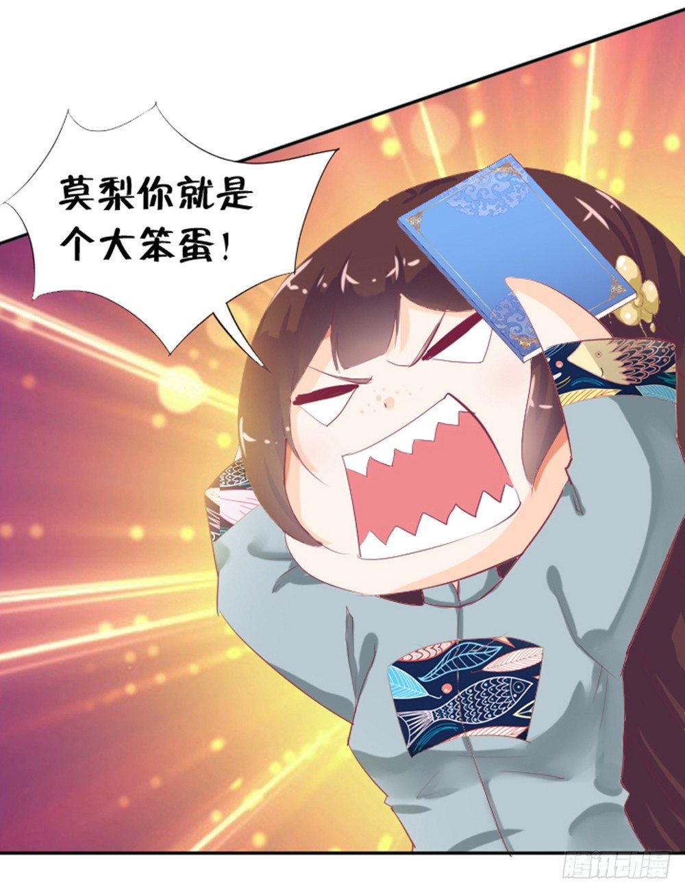 《女王驾到》女鬼啊！！！ 第15页