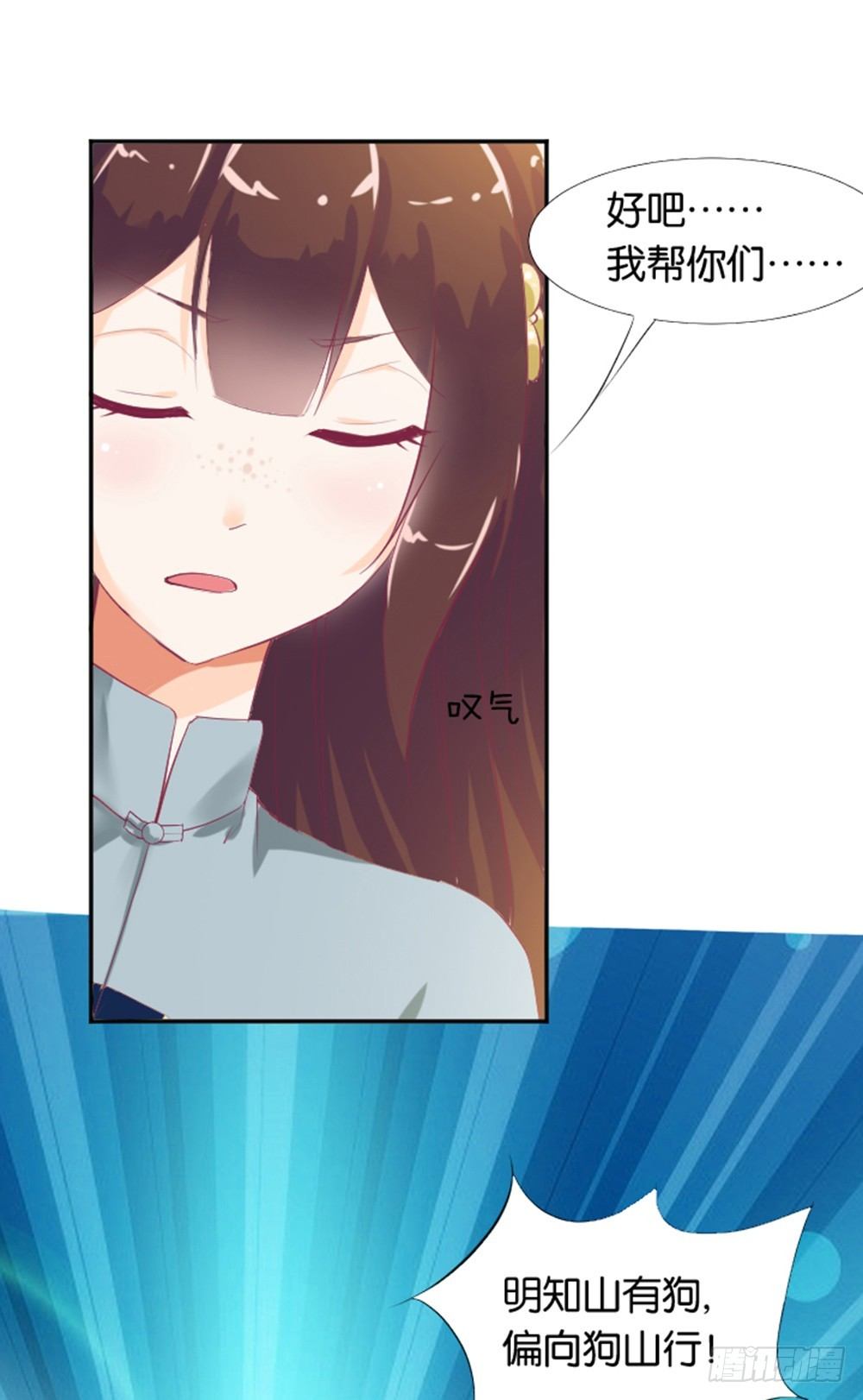 《女王驾到》女鬼啊！！！ 第1页
