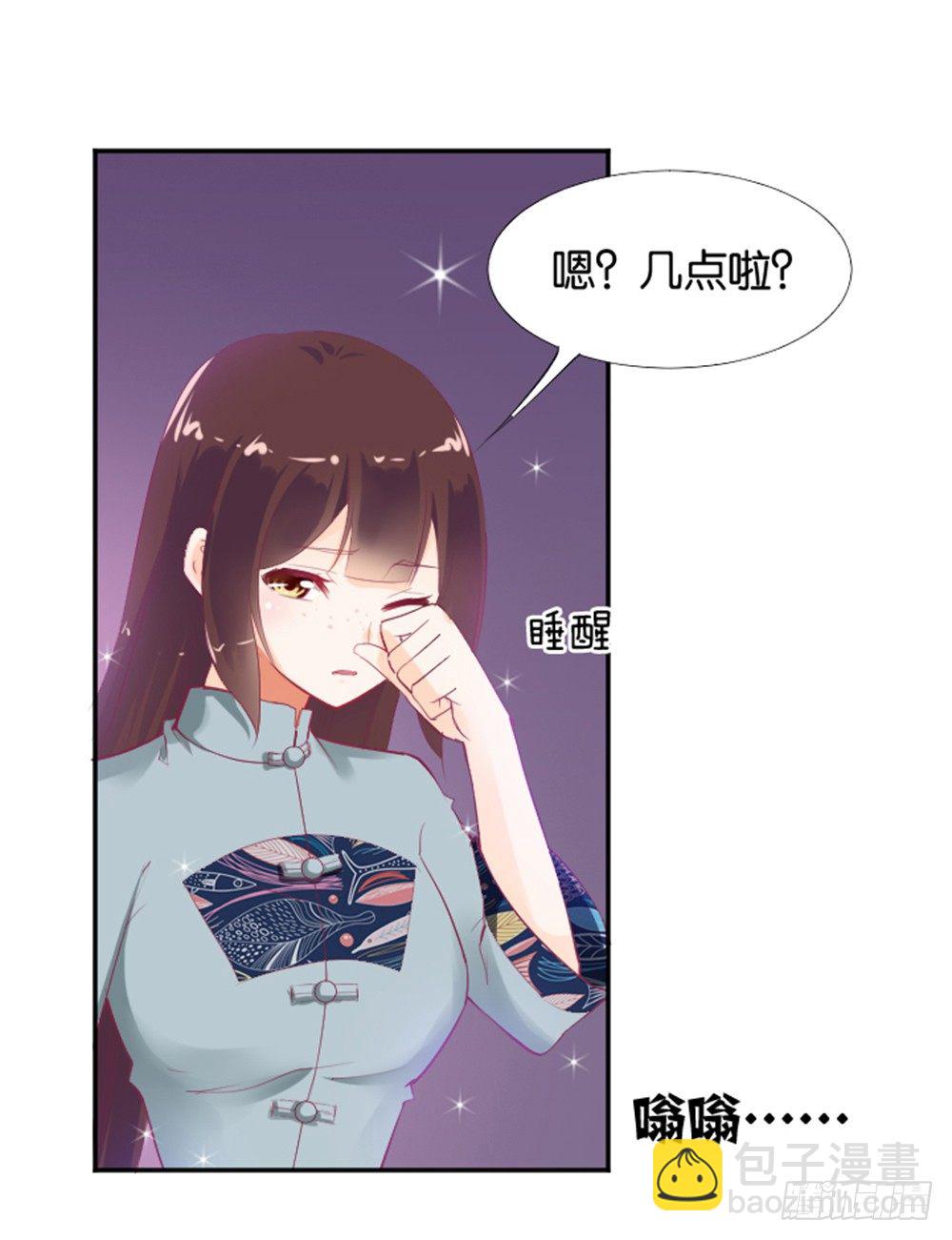 《女王驾到》女鬼啊！！！ 第22页