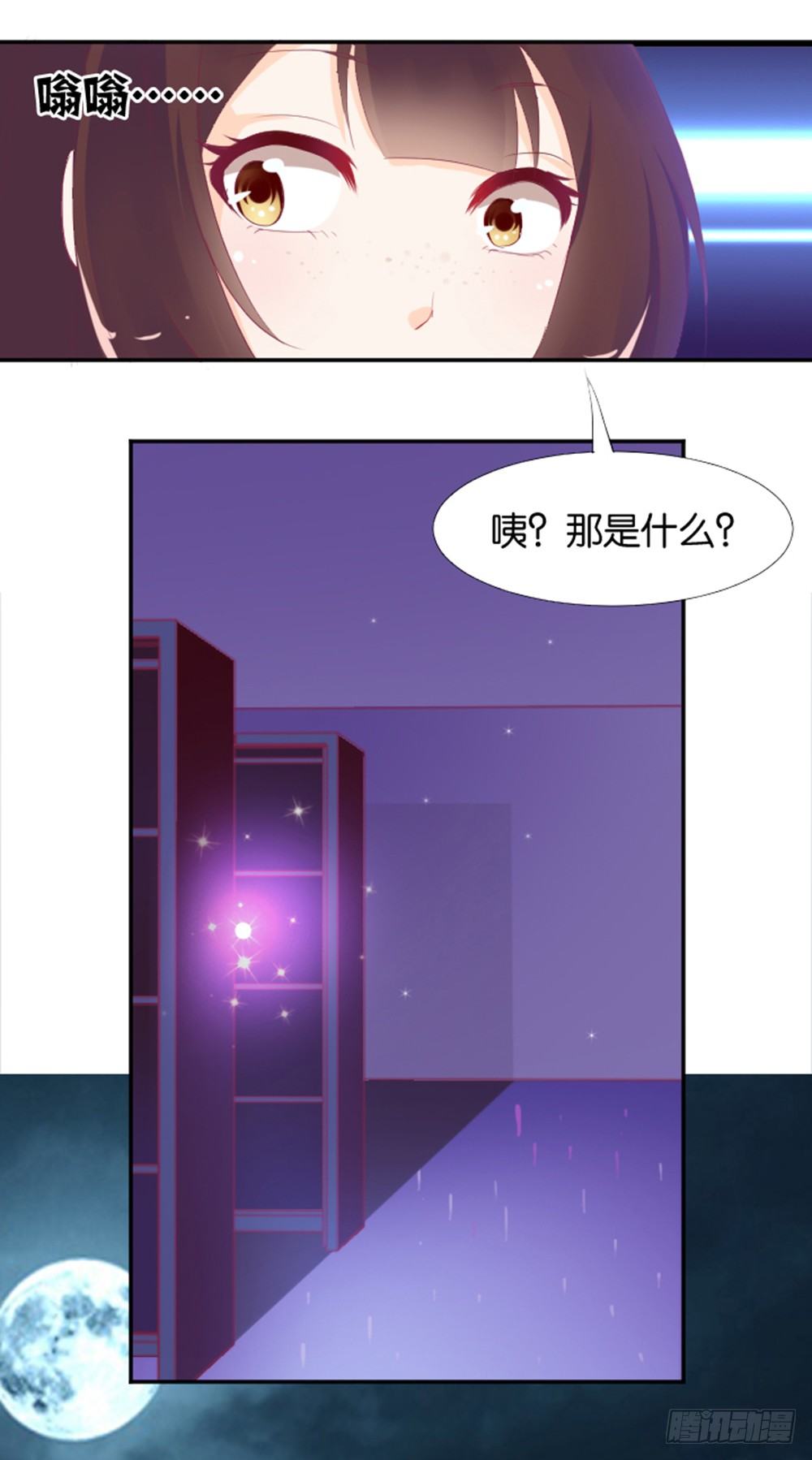 《女王驾到》女鬼啊！！！ 第23页