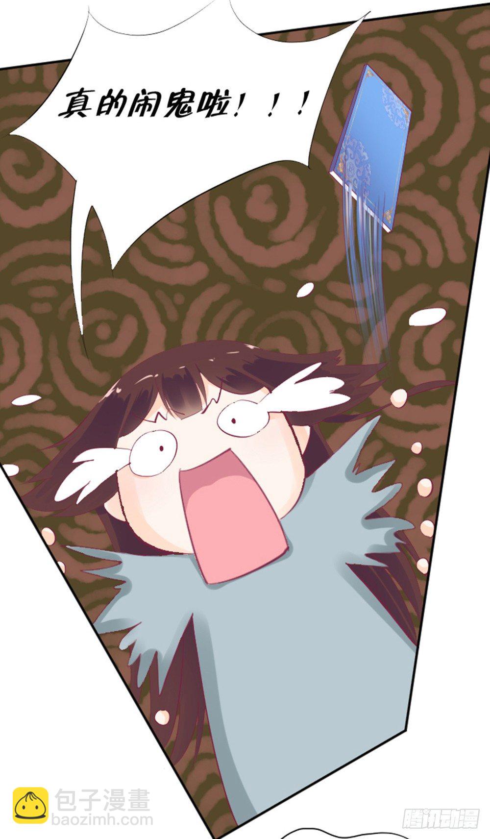 《女王驾到》女鬼啊！！！ 第25页