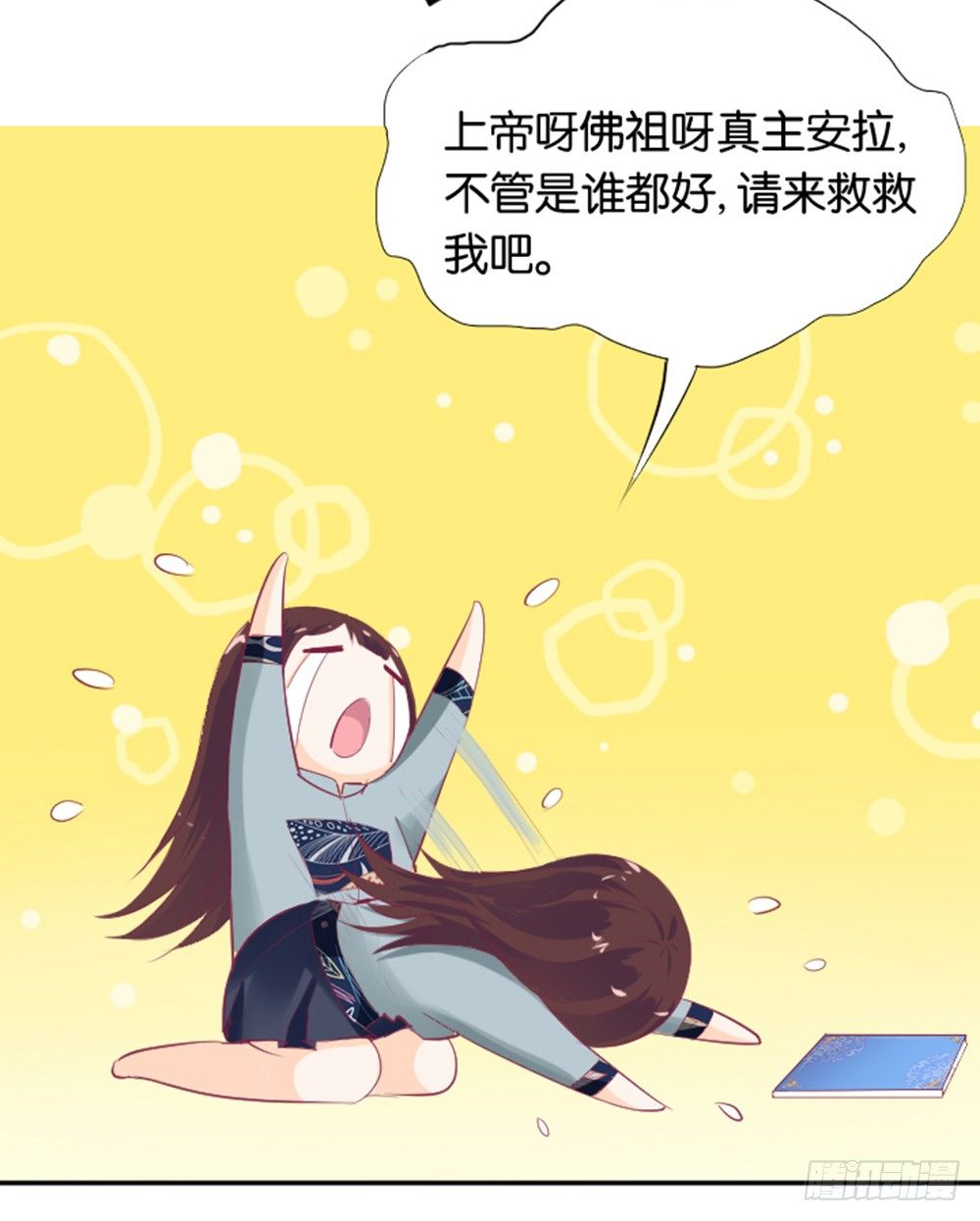 《女王驾到》女鬼啊！！！ 第26页