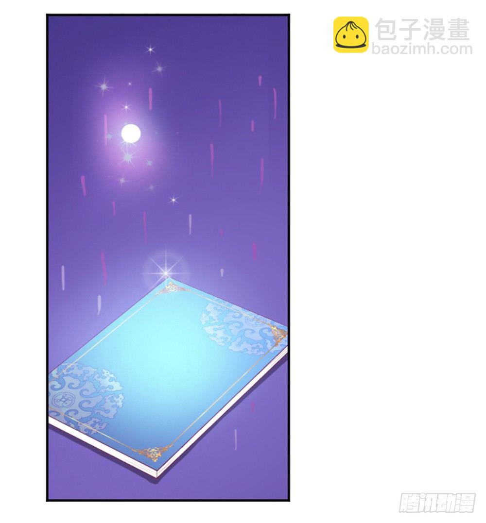 《女王驾到》女鬼啊！！！ 第27页