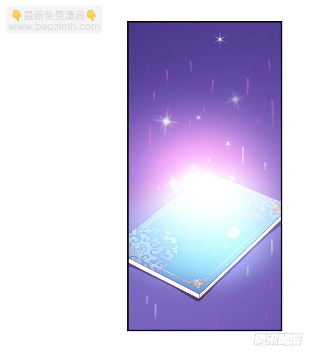 《女王驾到》女鬼啊！！！ 第28页