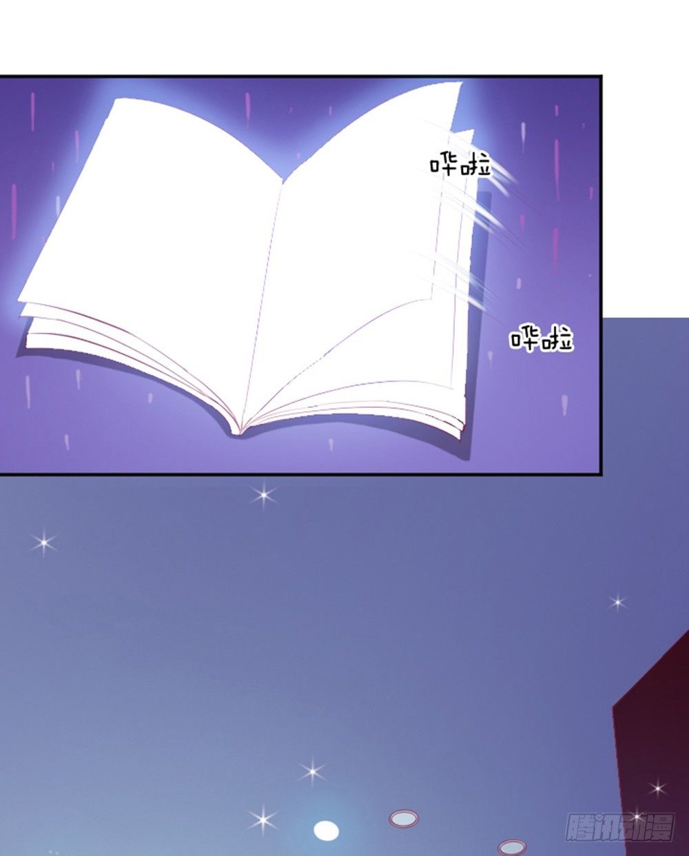 《女王驾到》女鬼啊！！！ 第29页