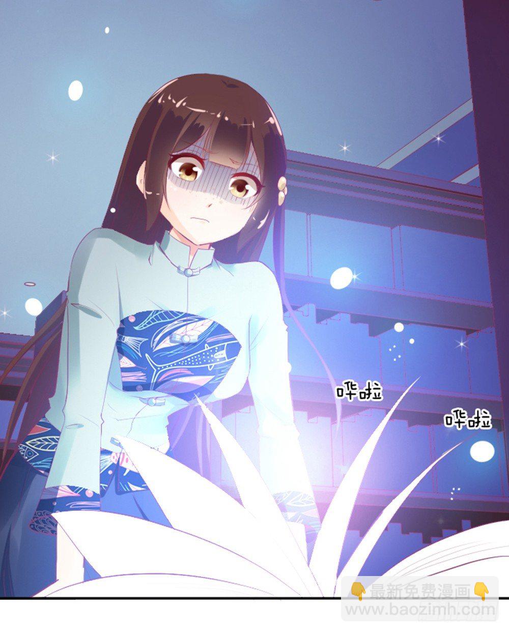 《女王驾到》女鬼啊！！！ 第30页
