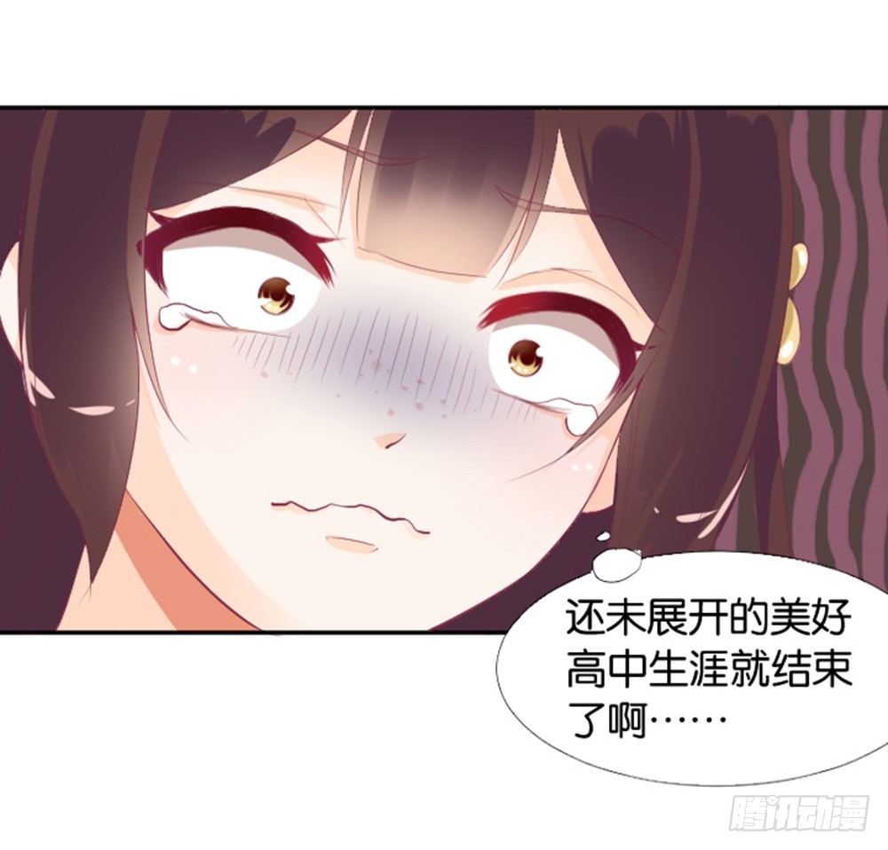 《女王驾到》女鬼啊！！！ 第31页