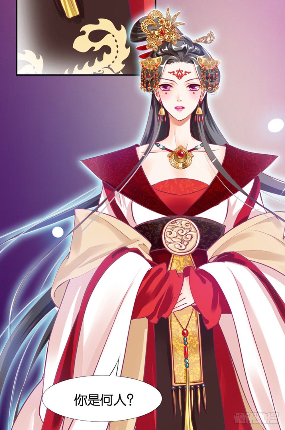 《女王驾到》女鬼啊！！！ 第36页