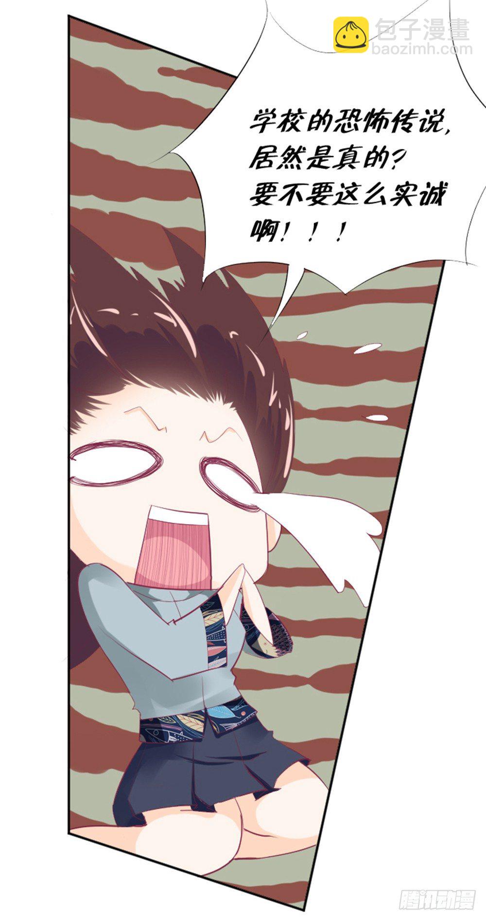 《女王驾到》女鬼啊！！！ 第38页