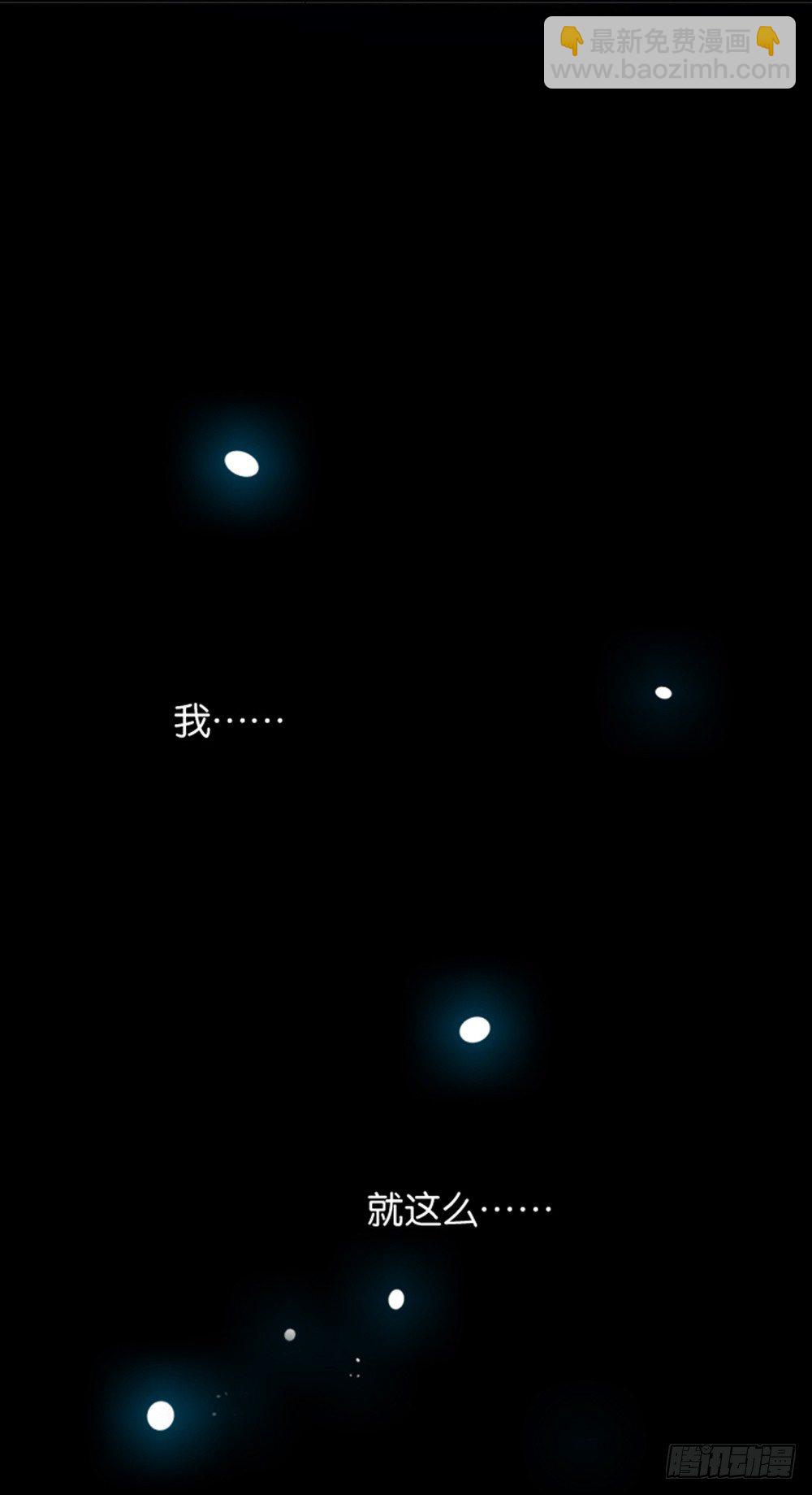 《女王驾到》女鬼啊！！！ 第41页