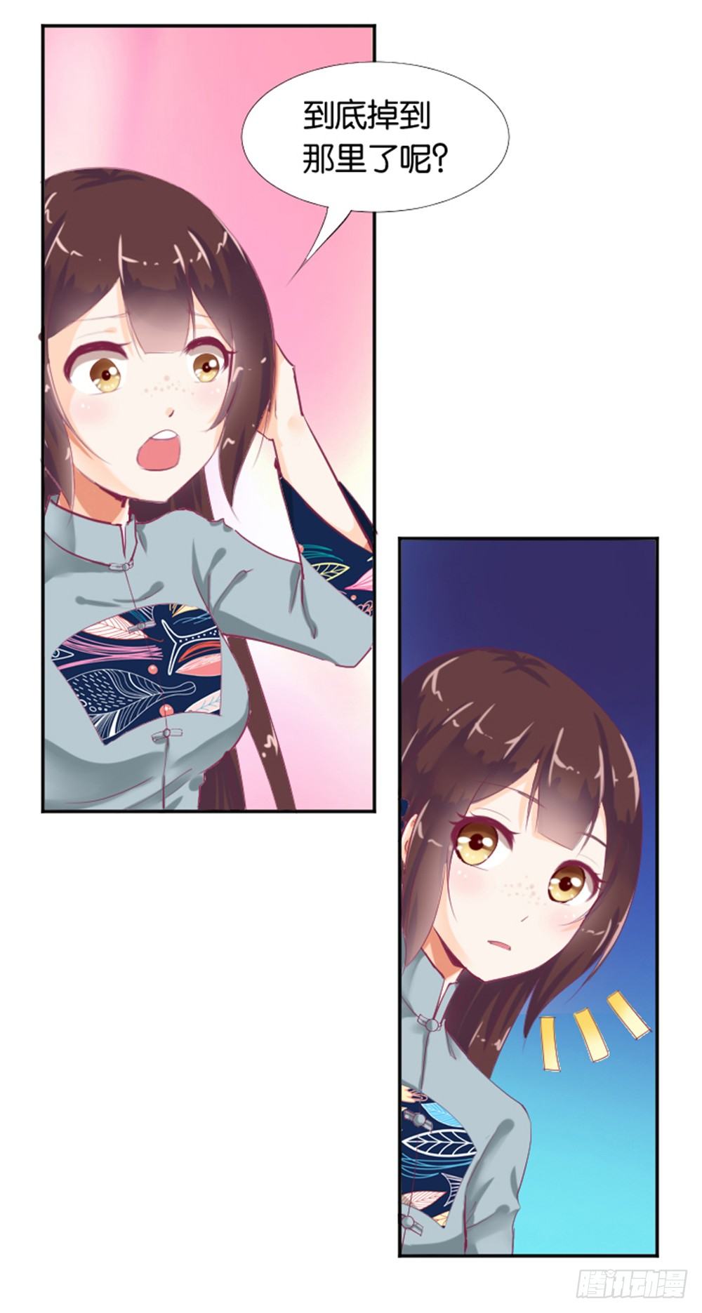 《女王驾到》女鬼啊！！！ 第7页