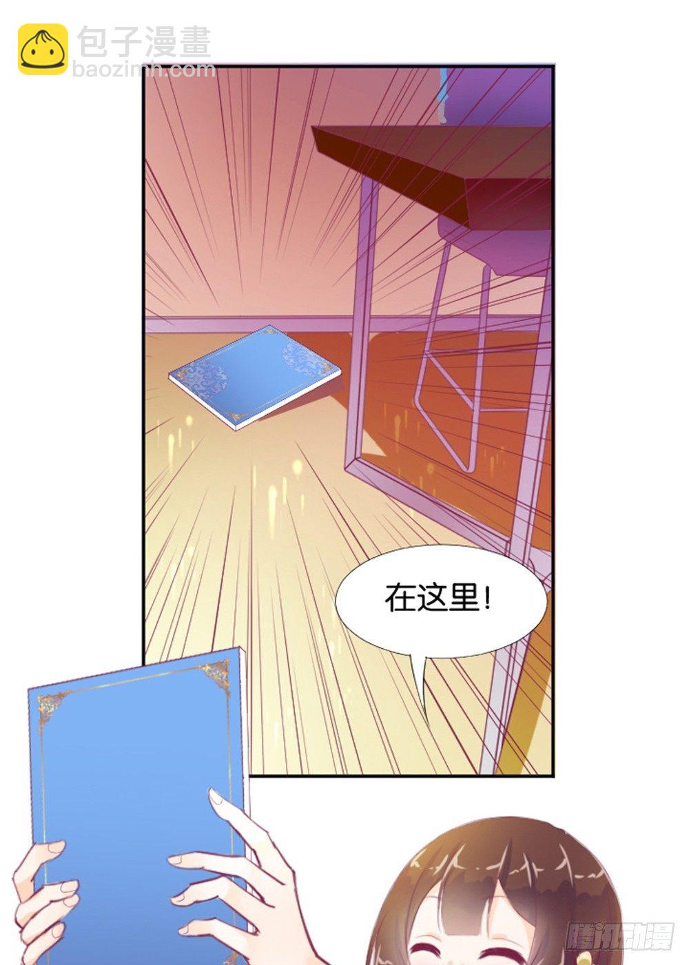 《女王驾到》女鬼啊！！！ 第8页